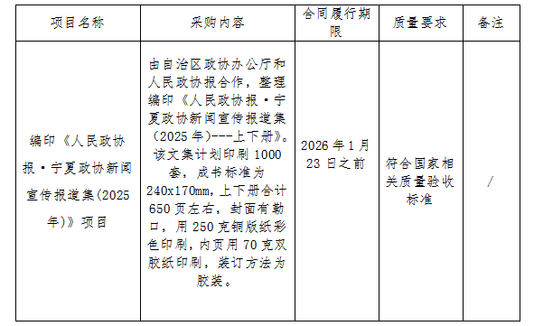 ScreenShot_2026-01-07_150910_478.png